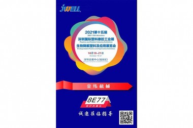 JWELL Machinery lo invita a participar en la Exposición Internacional de Aplicaciones y Plásticos Biodegradables de Shenzhen 2021