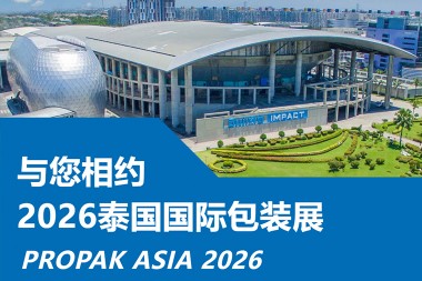 ¡JWELL Machinery le invita cordialmente a visitar PROPAK ASIA 2026 en Tailandia!